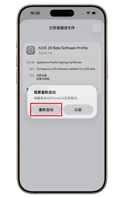 iOS 26系统更新烦人?爱思助手一键屏蔽教程来了 iOS 26系统更新烦人?爱思助手一键屏蔽教程来了