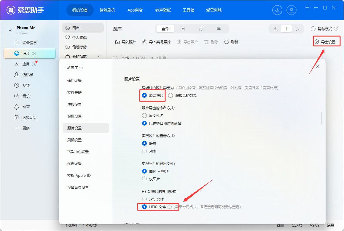 苹果手机照片怎么传到电脑上？爱思助手教你无损迁移实况照片