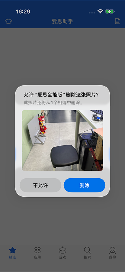 苹果手机照片怎么传到电脑上？爱思助手教你无损迁移实况照片