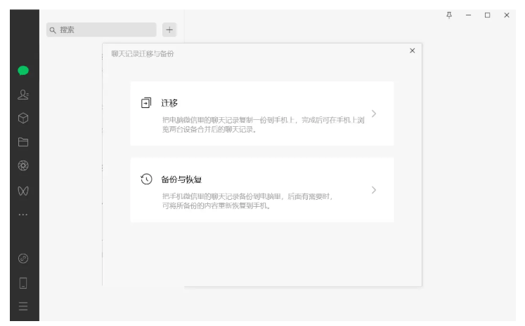 爱思助手刷机后微信聊天记录没了?四种亲测有效的恢复方法 爱思助手刷机后微信聊天记录没了?四种亲测有效的恢复方法