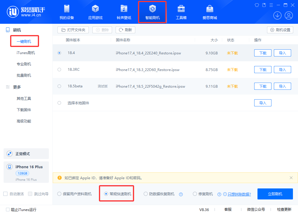 爱思助手_iPhone黑屏_白苹果修复_验机备份_智能刷机