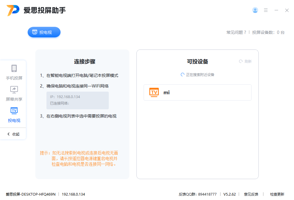 爱思助手_iPhone黑屏_白苹果修复_验机备份_智能刷机