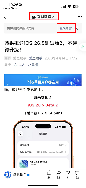 iOS微信8.0.71正式版来袭：聊天AI总结+公众号大改版，实用功能拉满
