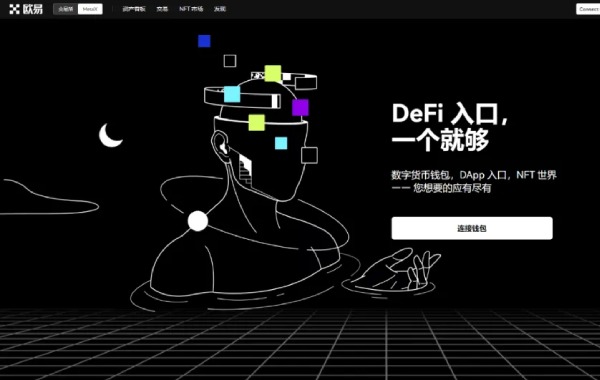 欧易官网新手必看：从注册到交易的避坑指南