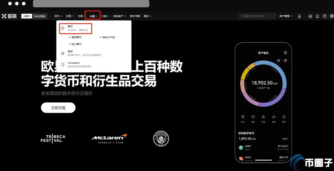 安卓手机下载欧易APP怕踩坑?这份避雷指南请收好