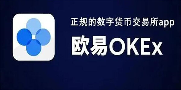 欧易APP怎么下载才安全?手把手教你避开假官网